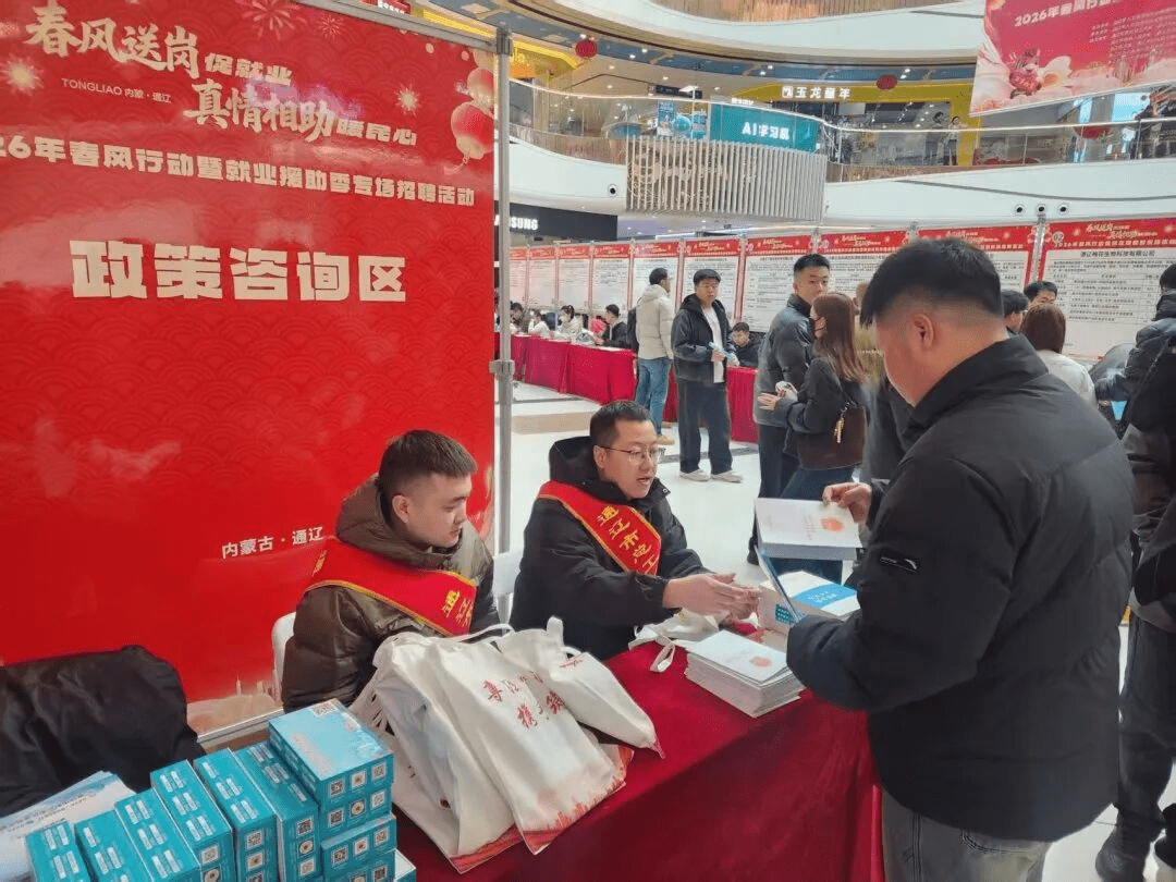 春风送岗 法治护航——通辽市总工会创新开展法治服务工作